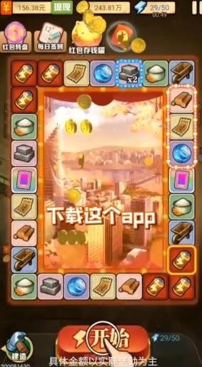 富豪大亨官方最新版图3