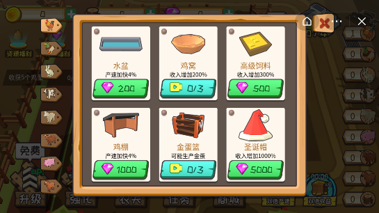 光明牧场最新版图2
