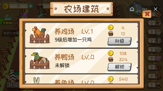光明牧场最新版图3