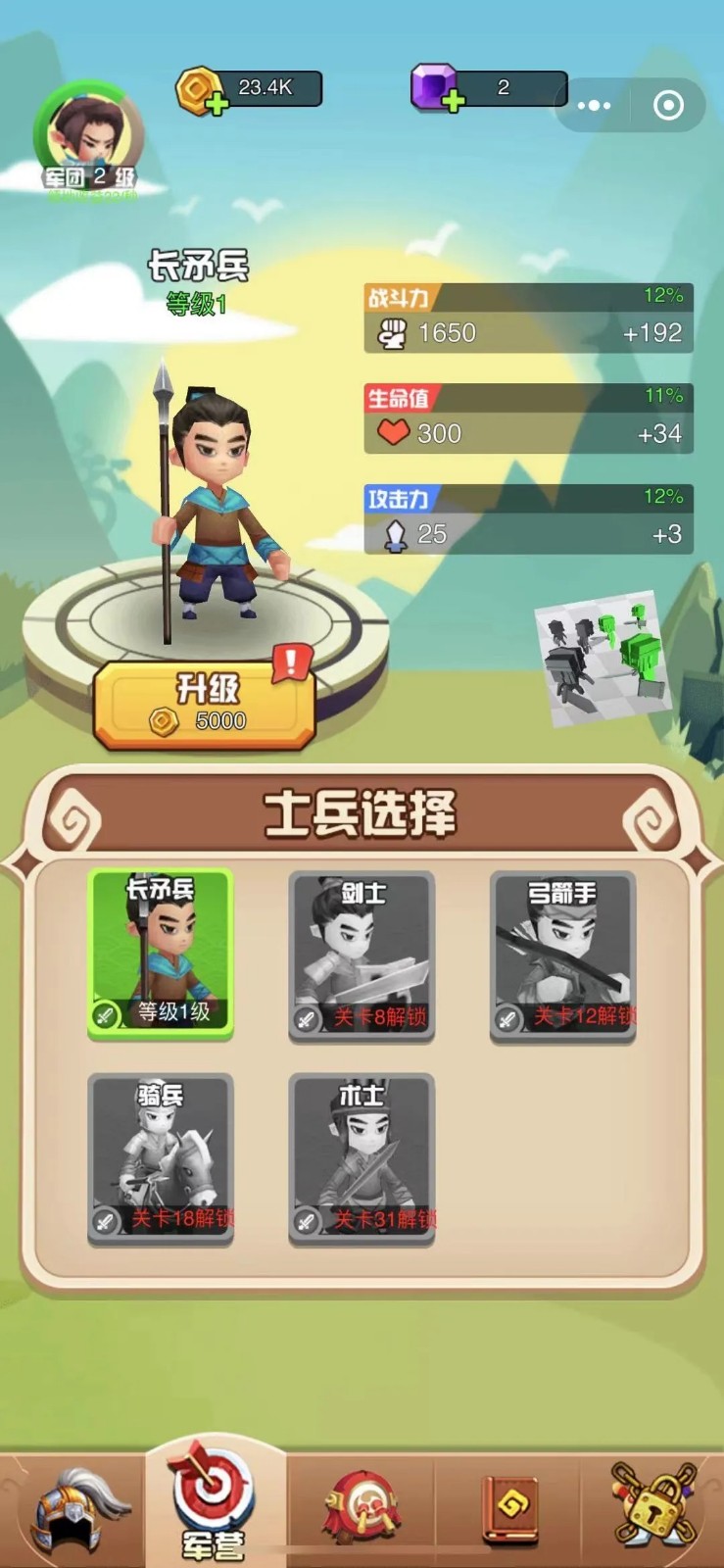 最强赵云游戏安装包图3