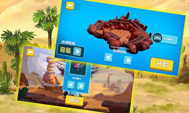 登山赛车模拟器安卓官方版图4