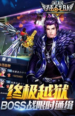 全民特战队游戏官方版图3