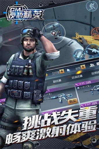 全民生化安卓版图4