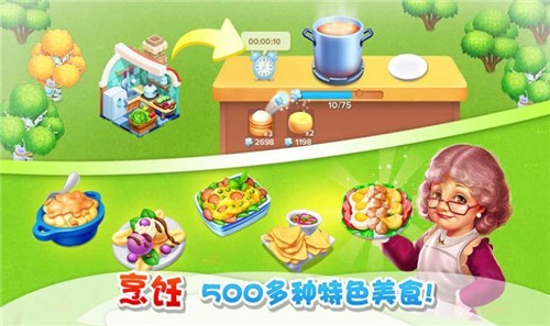 开个农家乐手机免费版图2