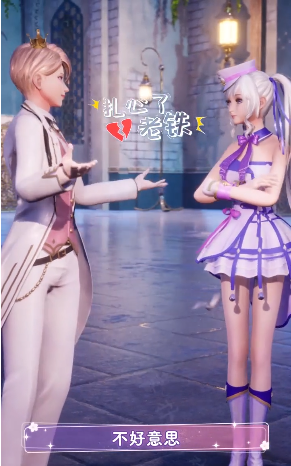 青春练习生直装版图2