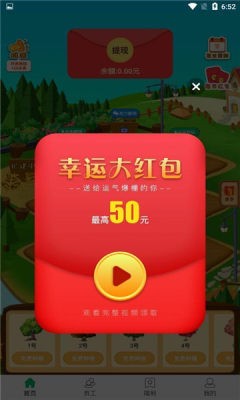 我的林场