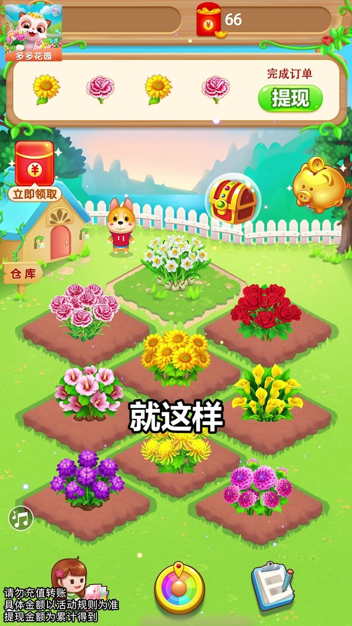 时光花园直装游戏版(1)