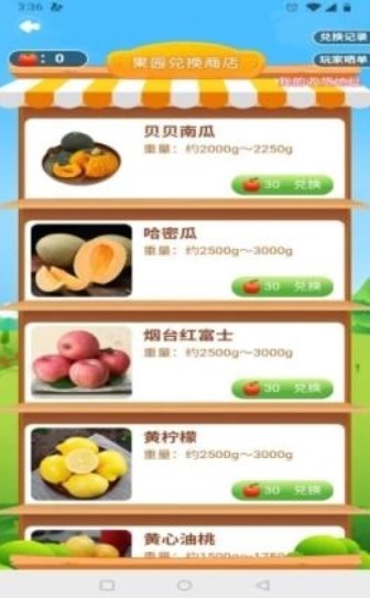 我的林场红包版(2)