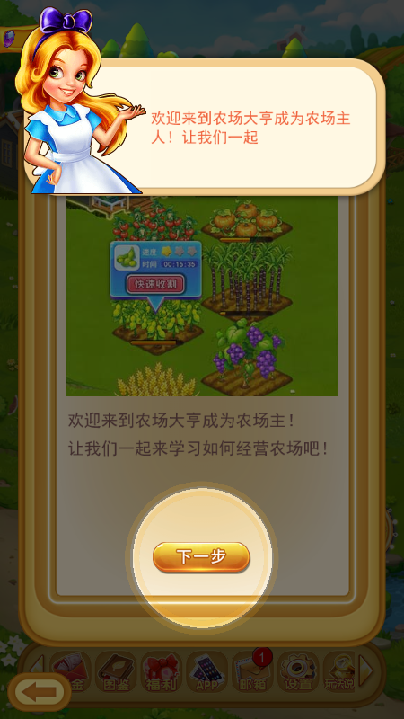 农场大亨lite