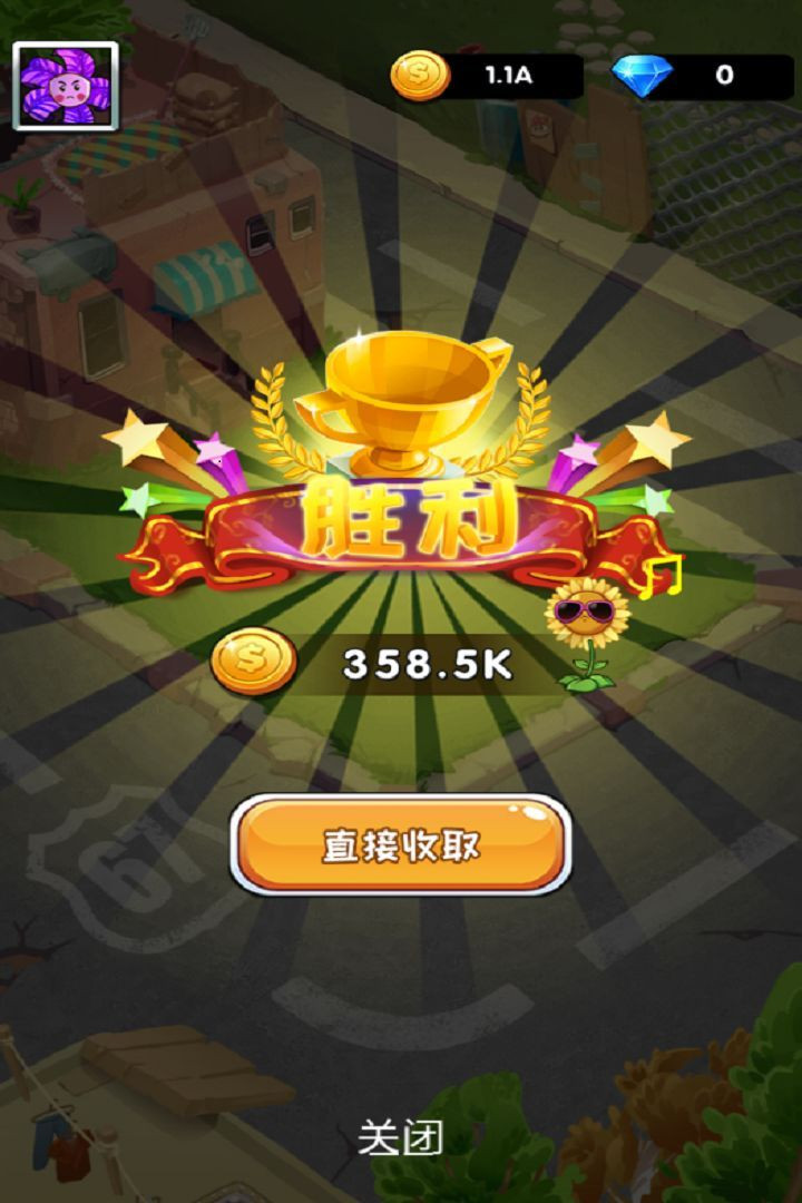 植物暴打小僵尸游戏无广告版图2