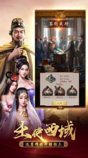 绝世小县官最新版图1