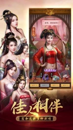 绝世小县官最新版图2