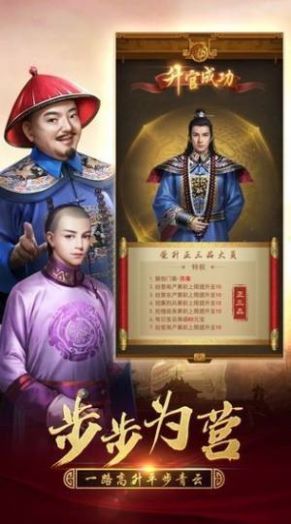 绝世小县官最新版图3