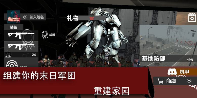 尸潮巨兽挑战正版图4