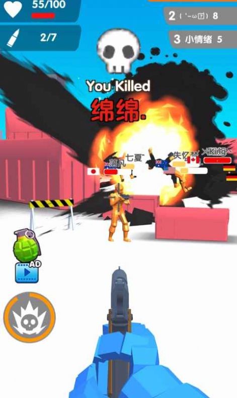 看我射爆全场手游免费版图2