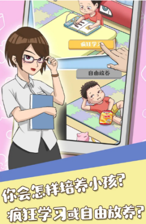 养娃我贼6图2