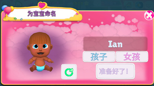 婴儿托儿所游戏无广告版图3