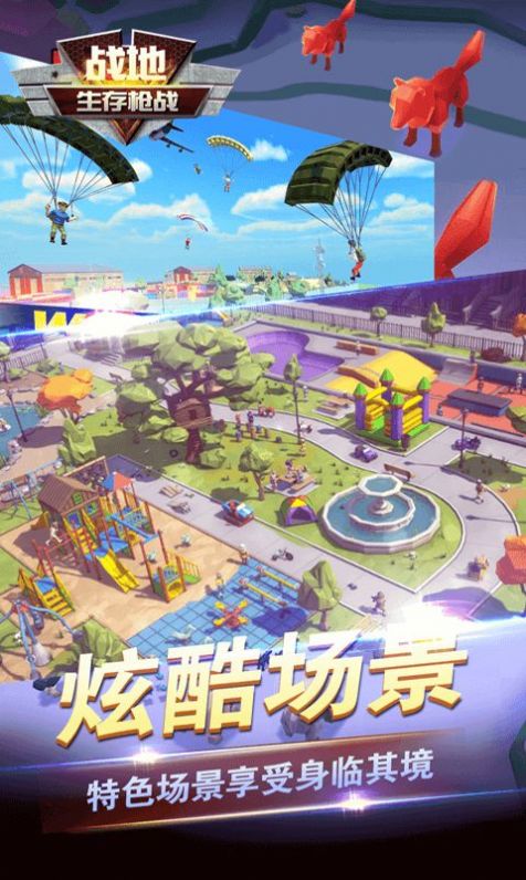 战地生存枪战免费原版图2