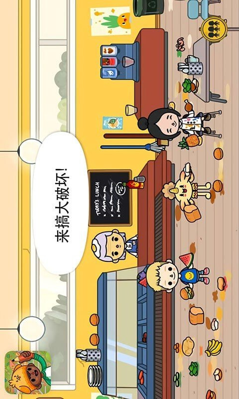 托卡世界迷你学校手机版图2