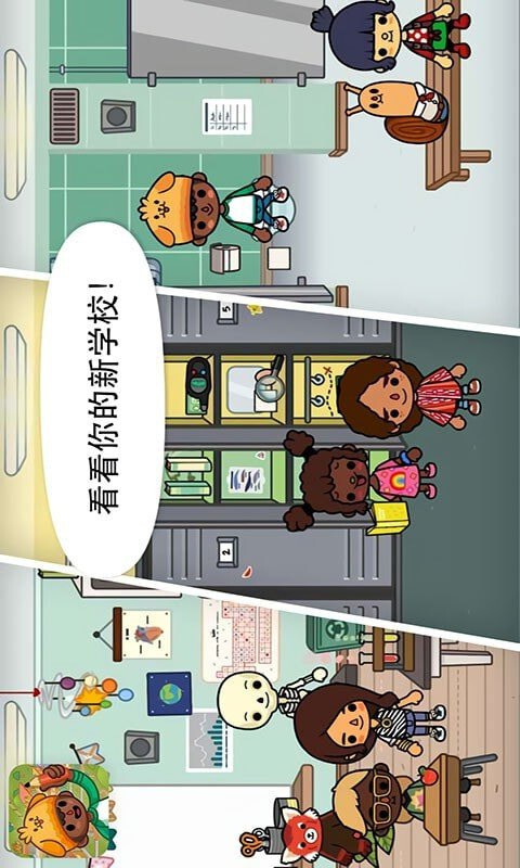 托卡世界迷你学校手机版图3