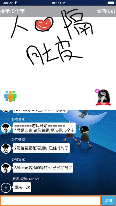 谁是卧底app图2