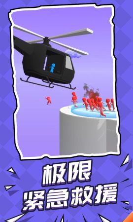 自己人别开枪图2