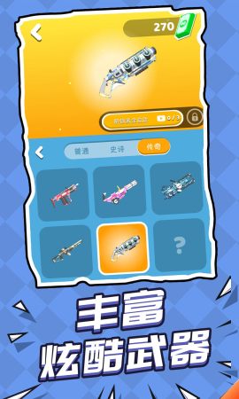 自己人别开枪图4