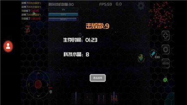 星际战场游戏正版图1