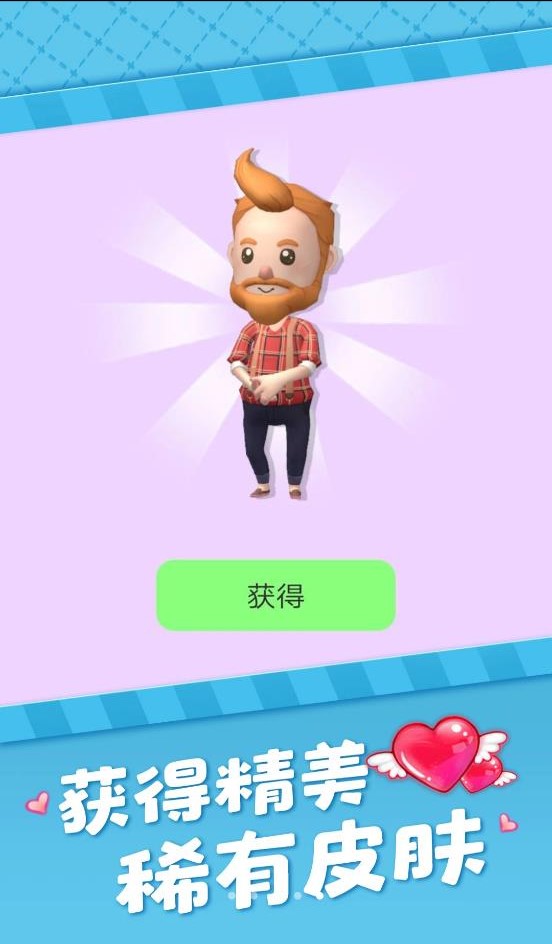 真爱模拟器手机免费版图1