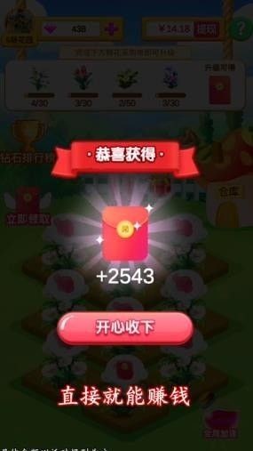 四季花园游戏最新版图3
