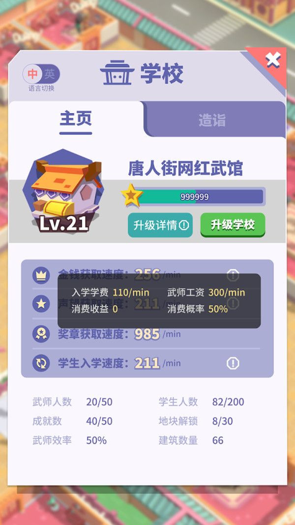 光明顶武院(2)