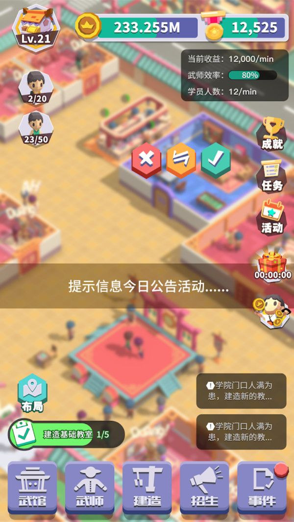 光明顶武院(3)