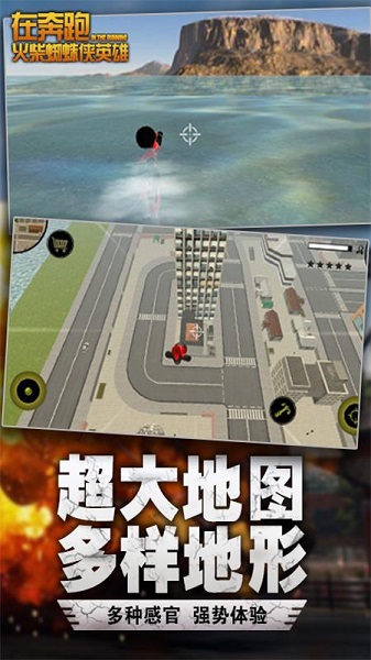 火柴人在奔跑安卓官方版图1