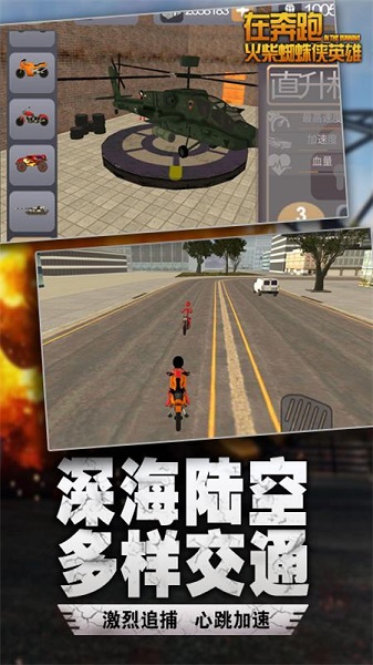 火柴人在奔跑安卓官方版图2