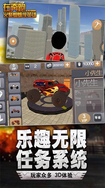 火柴人在奔跑安卓官方版图3