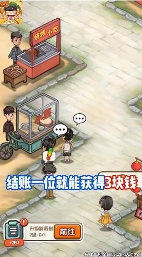 我的网红街官方正版图2