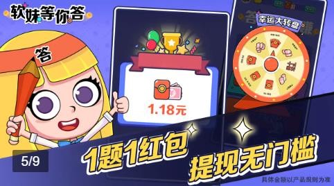 软妹等你答游戏纯净版图2