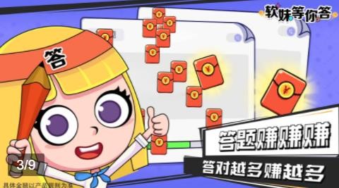 软妹等你答游戏纯净版图4
