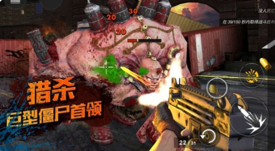 僵尸之死战者无广告版图1