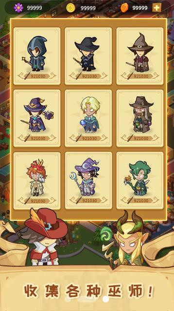 魔法学校模拟器手游无广告版图1