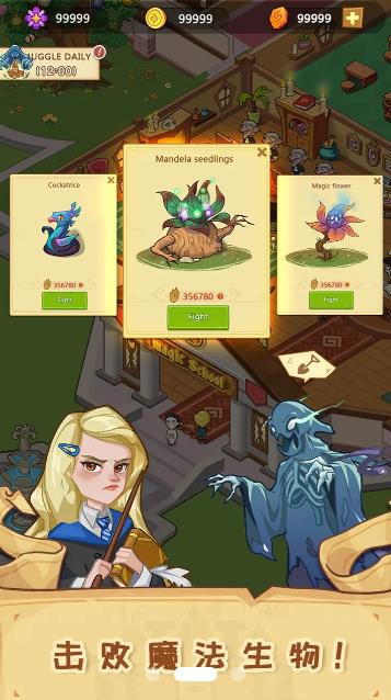 魔法学校模拟器手游无广告版图3
