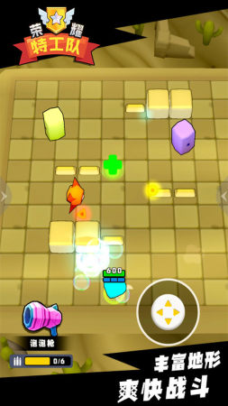 荣耀特工队手游免费版图1
