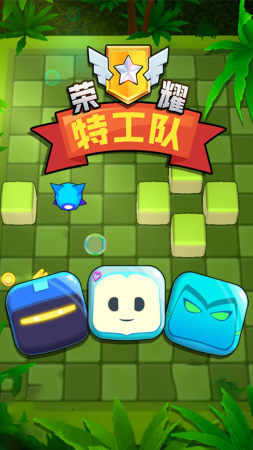 荣耀特工队手游免费版图3