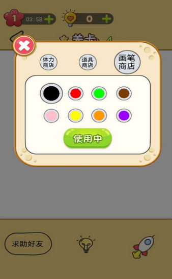 神奇画一画(2)
