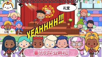 米加小镇童话世界(2)