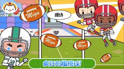 米加小镇童话世界(4)