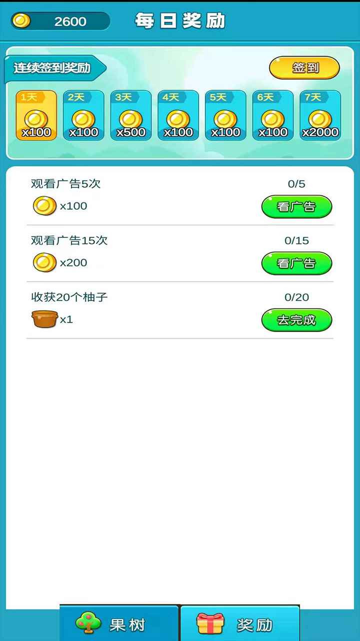 柚子熟了游戏纯净版图2