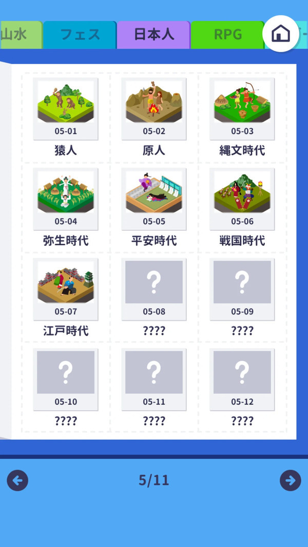发展热手机正版图2