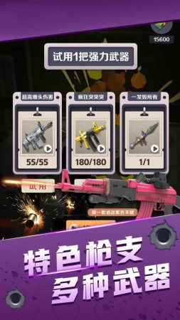 禁区射击手机最新版图1