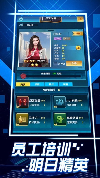 极品红颜手游直装版(2)